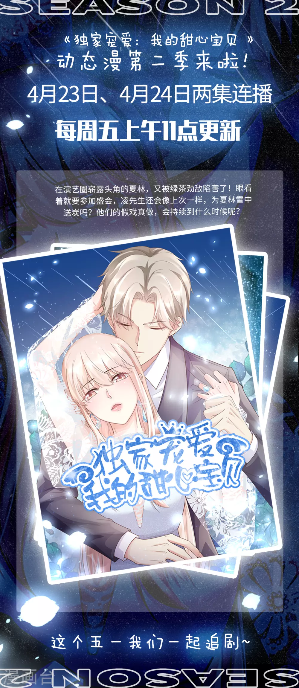 今天也没变成人韩漫全集-私宠第二季动态漫上线无删减无遮挡章节图片 