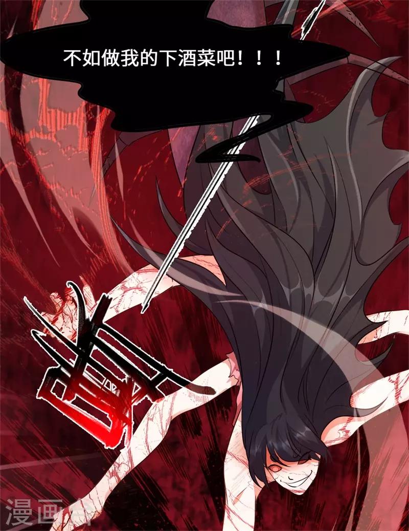 今天也没变成人韩漫全集-第11话 要被吃掉了！无删减无遮挡章节图片 