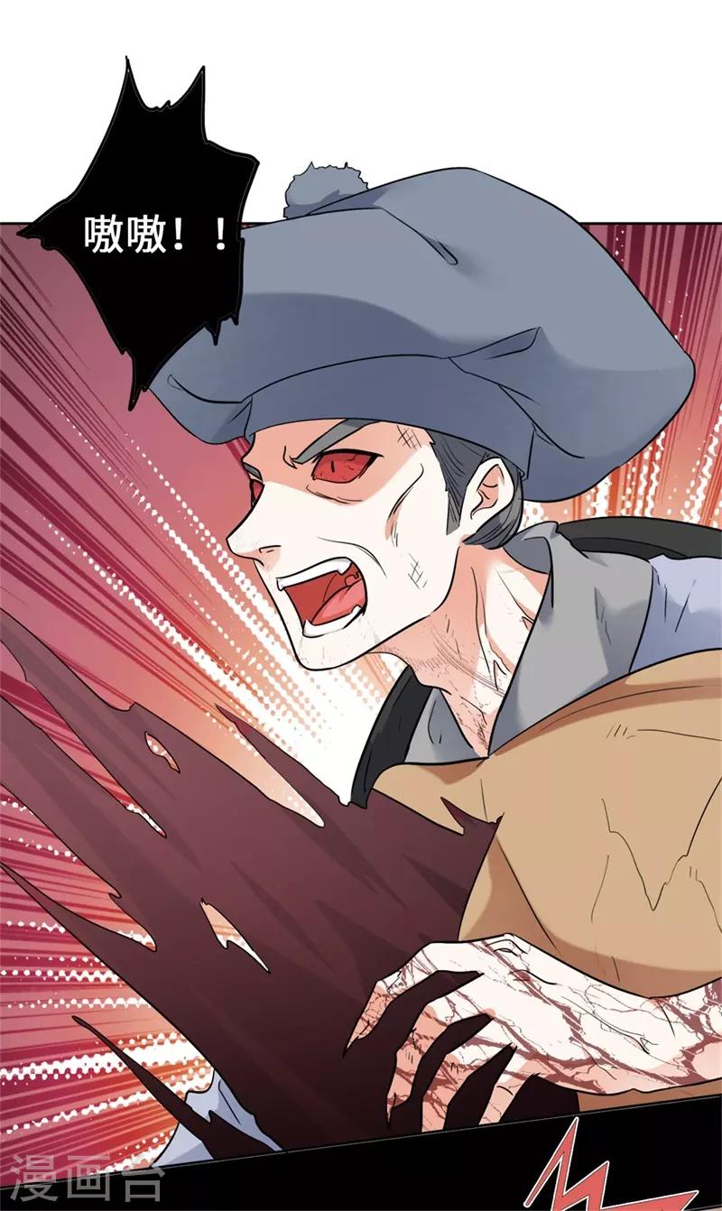 今天也没变成人韩漫全集-第11话 要被吃掉了！无删减无遮挡章节图片 