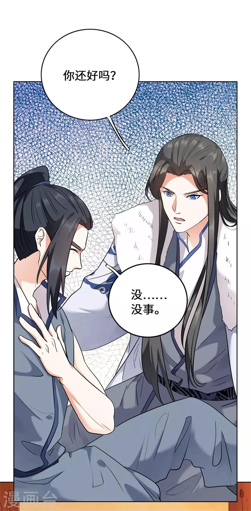 今天也没变成人韩漫全集-第11话 要被吃掉了！无删减无遮挡章节图片 