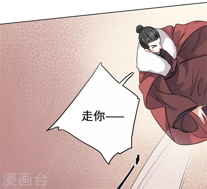 今天也没变成人韩漫全集-第11话 要被吃掉了！无删减无遮挡章节图片 