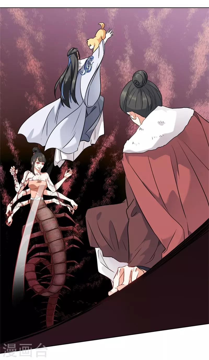 今天也没变成人韩漫全集-第11话 要被吃掉了！无删减无遮挡章节图片 