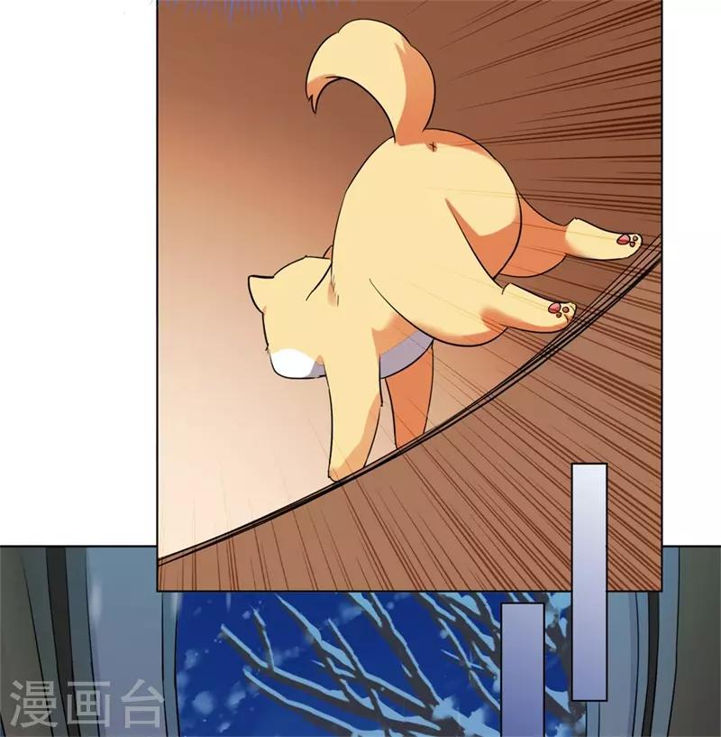 今天也没变成人韩漫全集-第11话 要被吃掉了！无删减无遮挡章节图片 