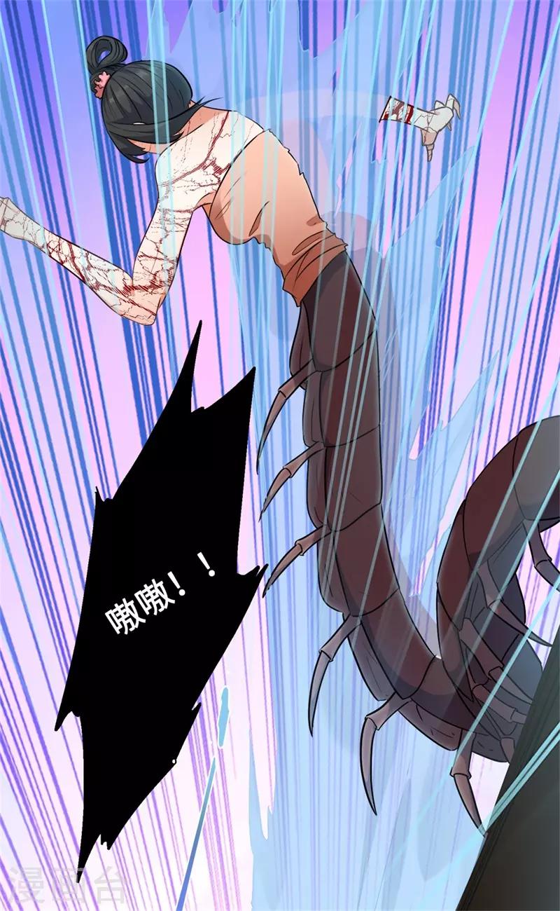 今天也没变成人韩漫全集-第11话 要被吃掉了！无删减无遮挡章节图片 