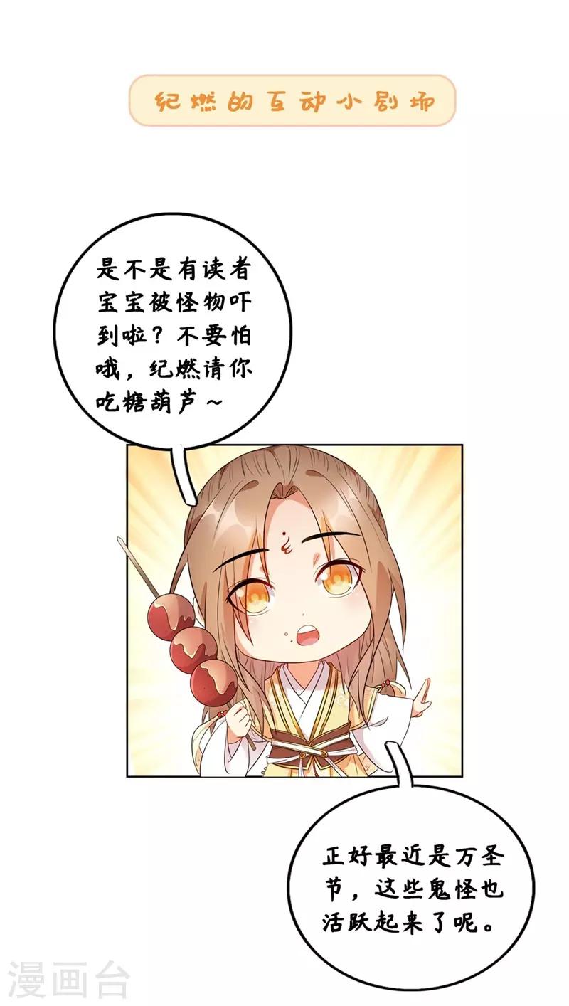 今天也没变成人韩漫全集-第11话 要被吃掉了！无删减无遮挡章节图片 