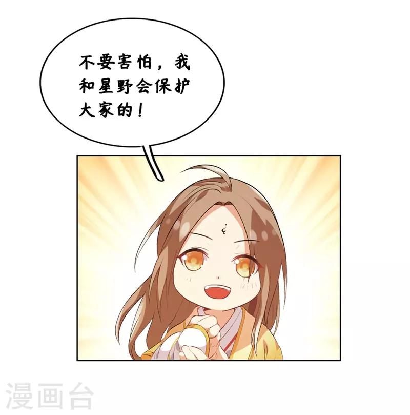今天也没变成人韩漫全集-第11话 要被吃掉了！无删减无遮挡章节图片 