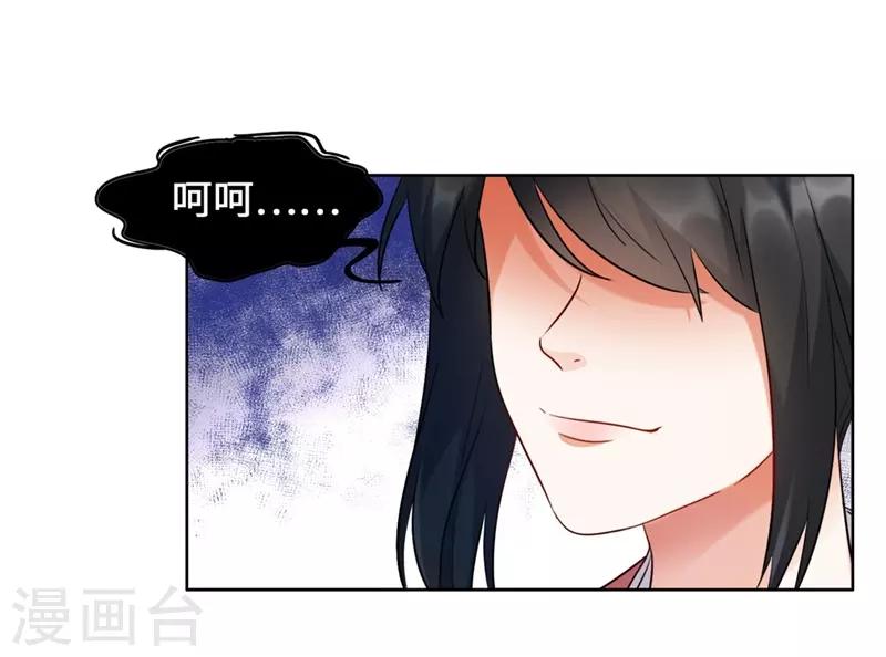 今天也没变成人韩漫全集-第11话 要被吃掉了！无删减无遮挡章节图片 