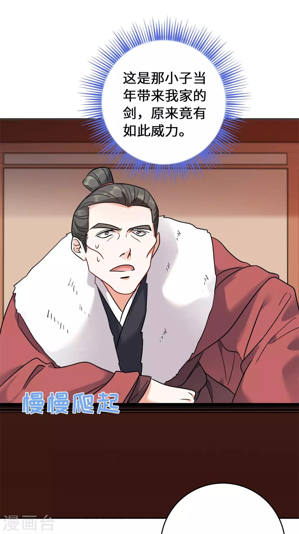 今天也没变成人韩漫全集-第12话 你再说他一句试试？无删减无遮挡章节图片 