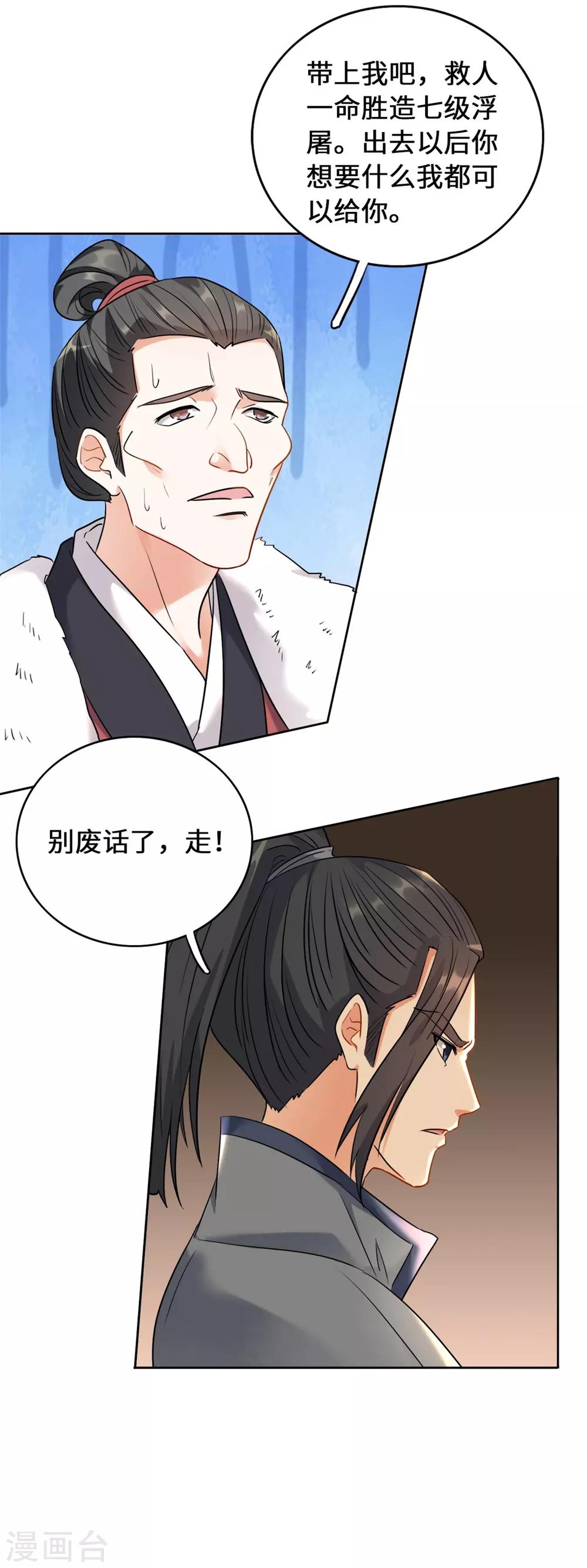 今天也没变成人韩漫全集-第12话 你再说他一句试试？无删减无遮挡章节图片 