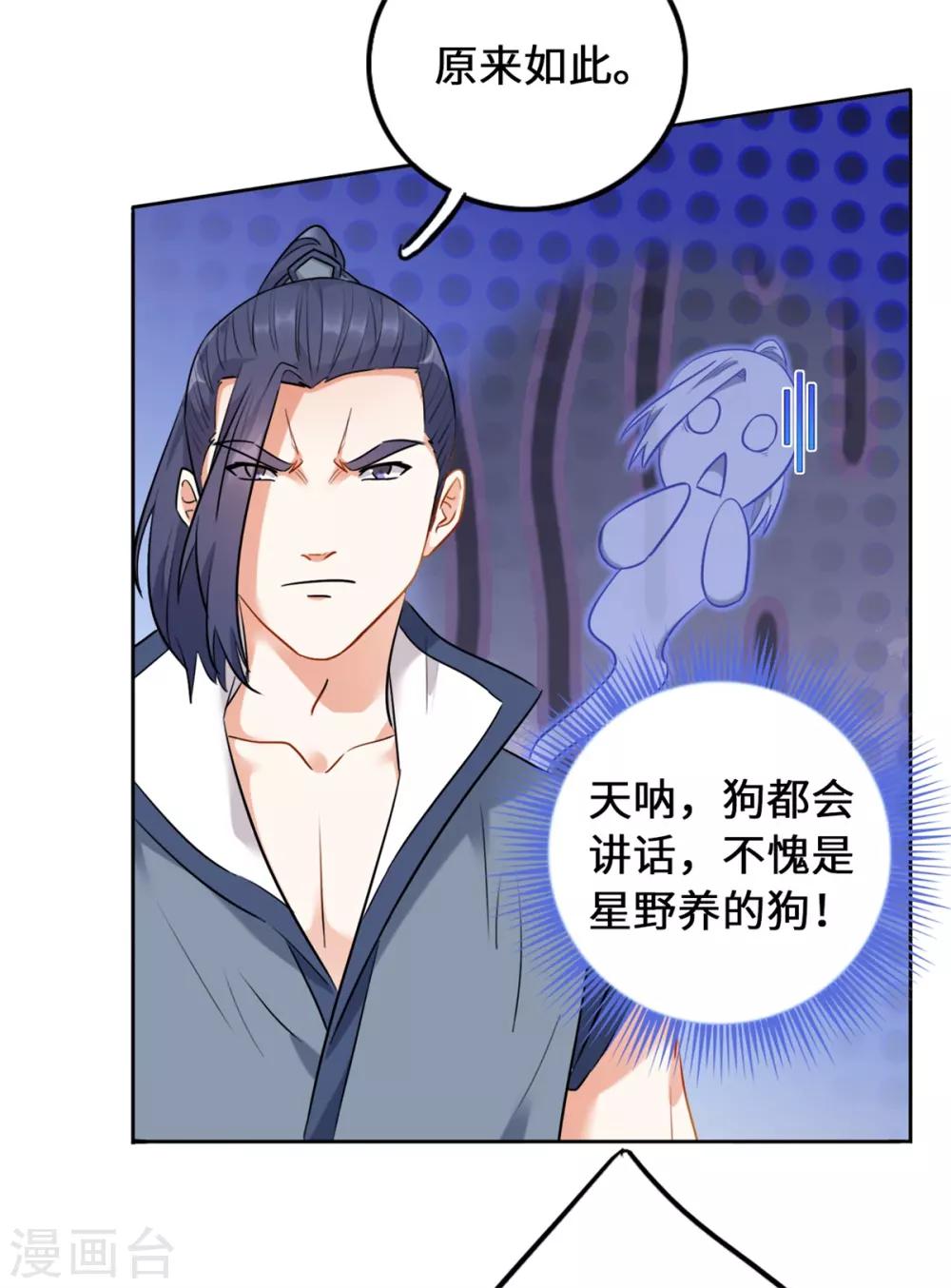 今天也没变成人韩漫全集-第12话 你再说他一句试试？无删减无遮挡章节图片 