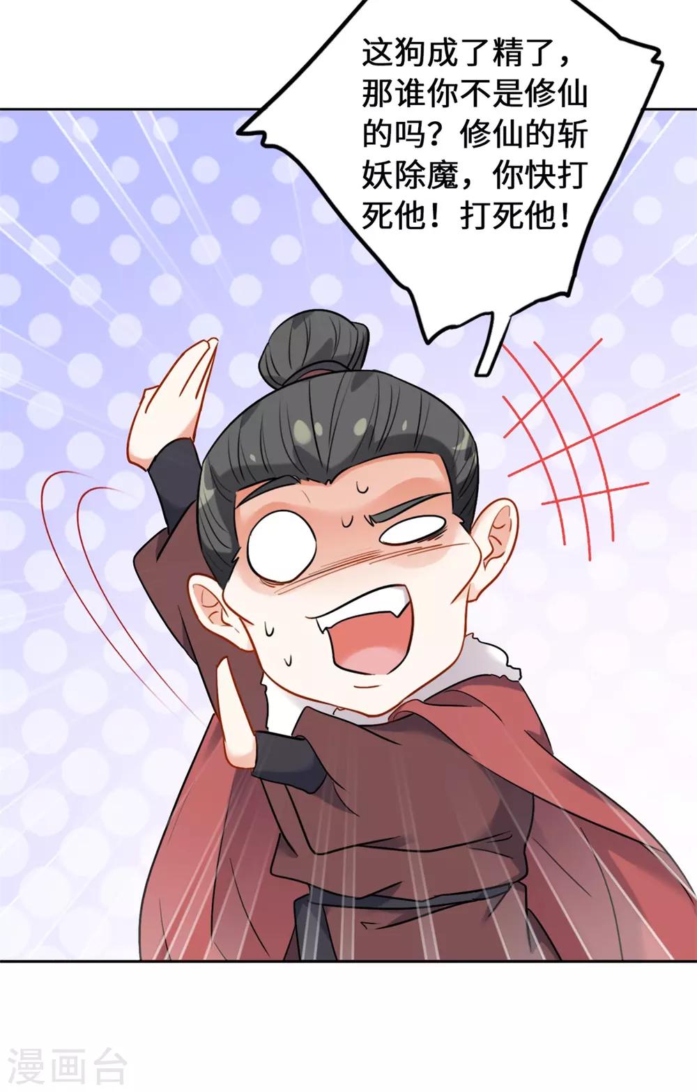 今天也没变成人韩漫全集-第12话 你再说他一句试试？无删减无遮挡章节图片 