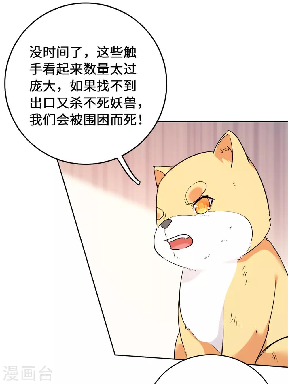 今天也没变成人韩漫全集-第12话 你再说他一句试试？无删减无遮挡章节图片 