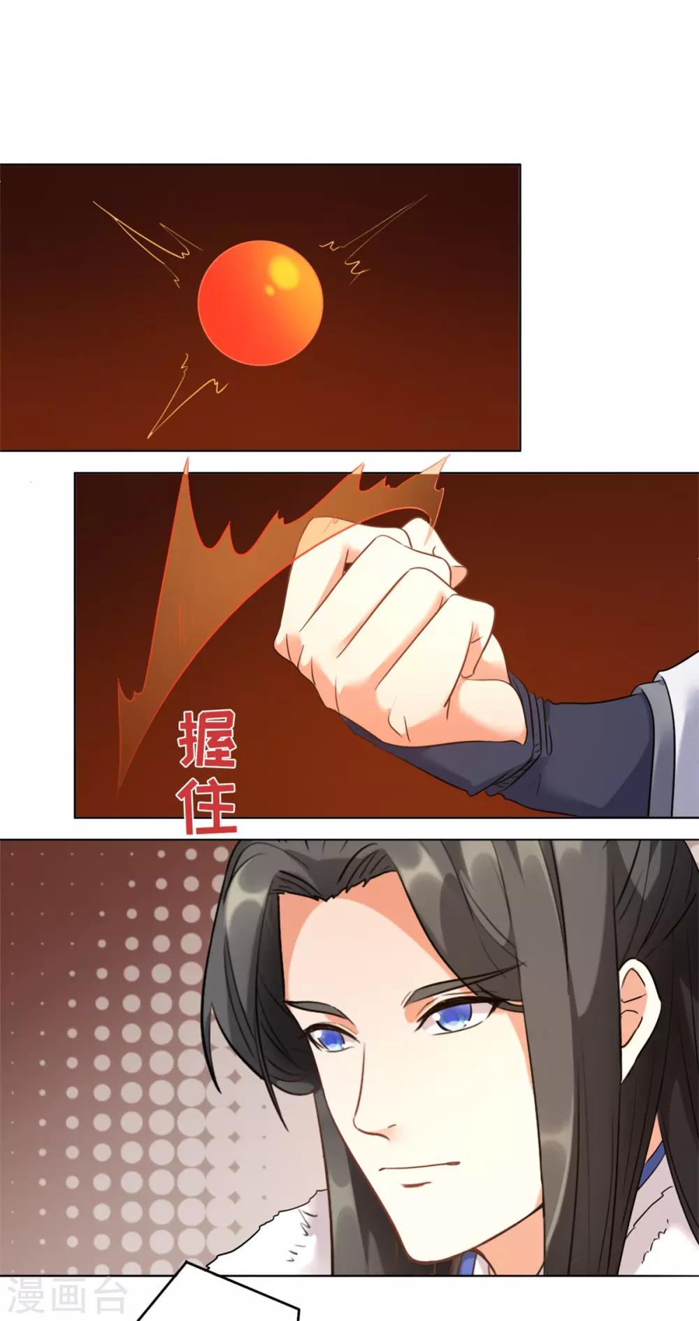 今天也没变成人韩漫全集-第12话 你再说他一句试试？无删减无遮挡章节图片 