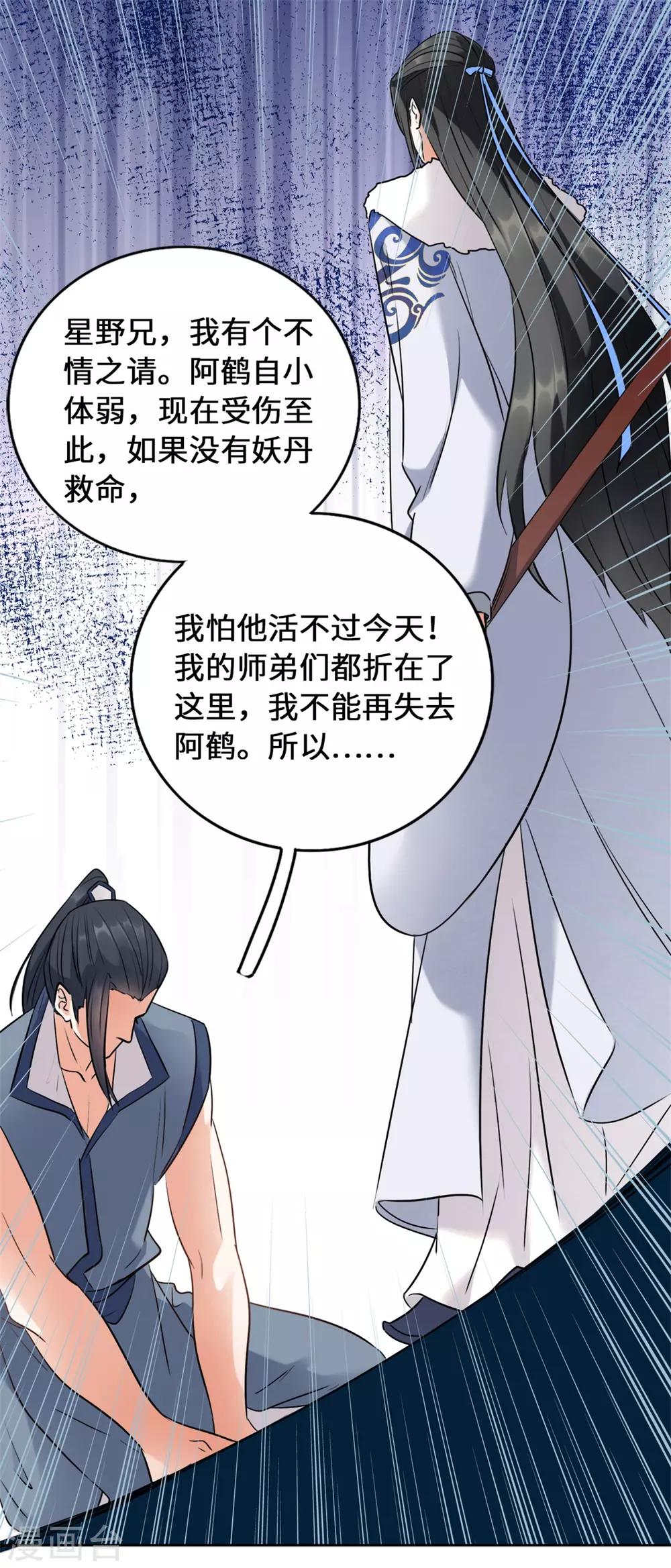 今天也没变成人韩漫全集-第12话 你再说他一句试试？无删减无遮挡章节图片 