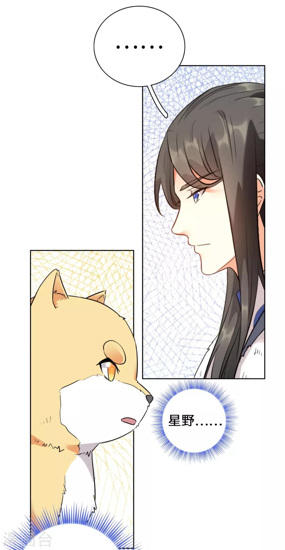 今天也没变成人韩漫全集-第12话 你再说他一句试试？无删减无遮挡章节图片 