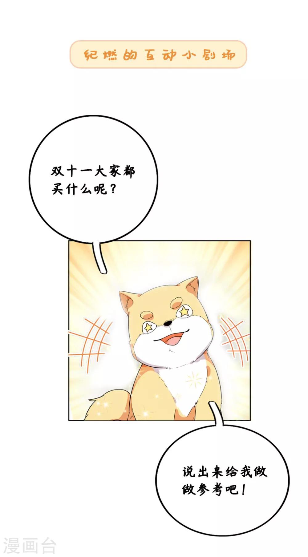 今天也没变成人韩漫全集-第12话 你再说他一句试试？无删减无遮挡章节图片 
