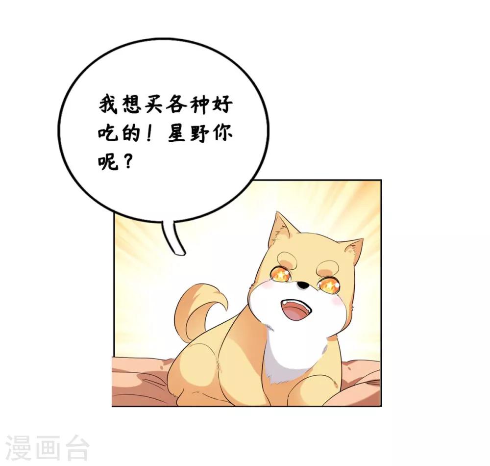 今天也没变成人韩漫全集-第12话 你再说他一句试试？无删减无遮挡章节图片 
