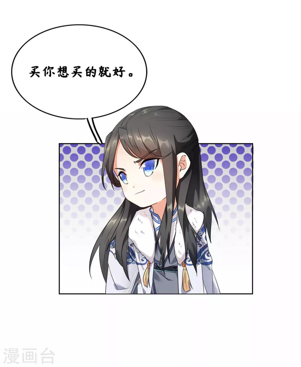 今天也没变成人韩漫全集-第12话 你再说他一句试试？无删减无遮挡章节图片 