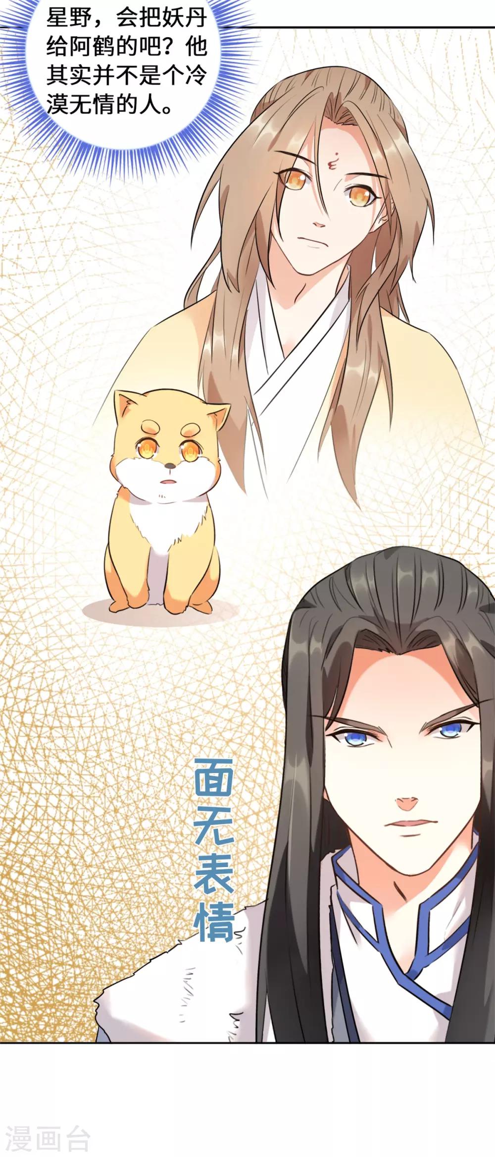 今天也没变成人韩漫全集-第13话 你家狗子我没吃饱呢无删减无遮挡章节图片 