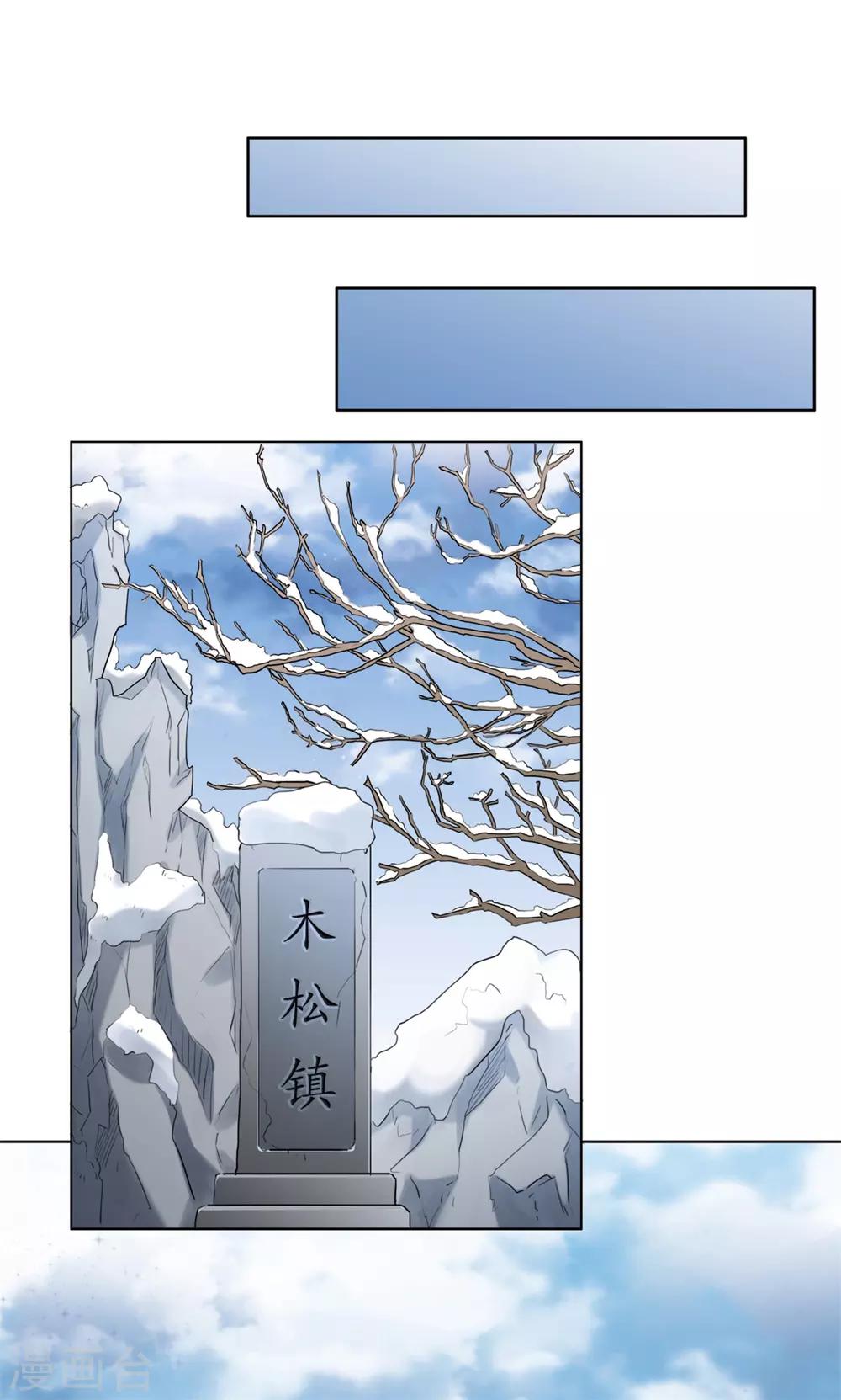 今天也没变成人韩漫全集-第13话 你家狗子我没吃饱呢无删减无遮挡章节图片 