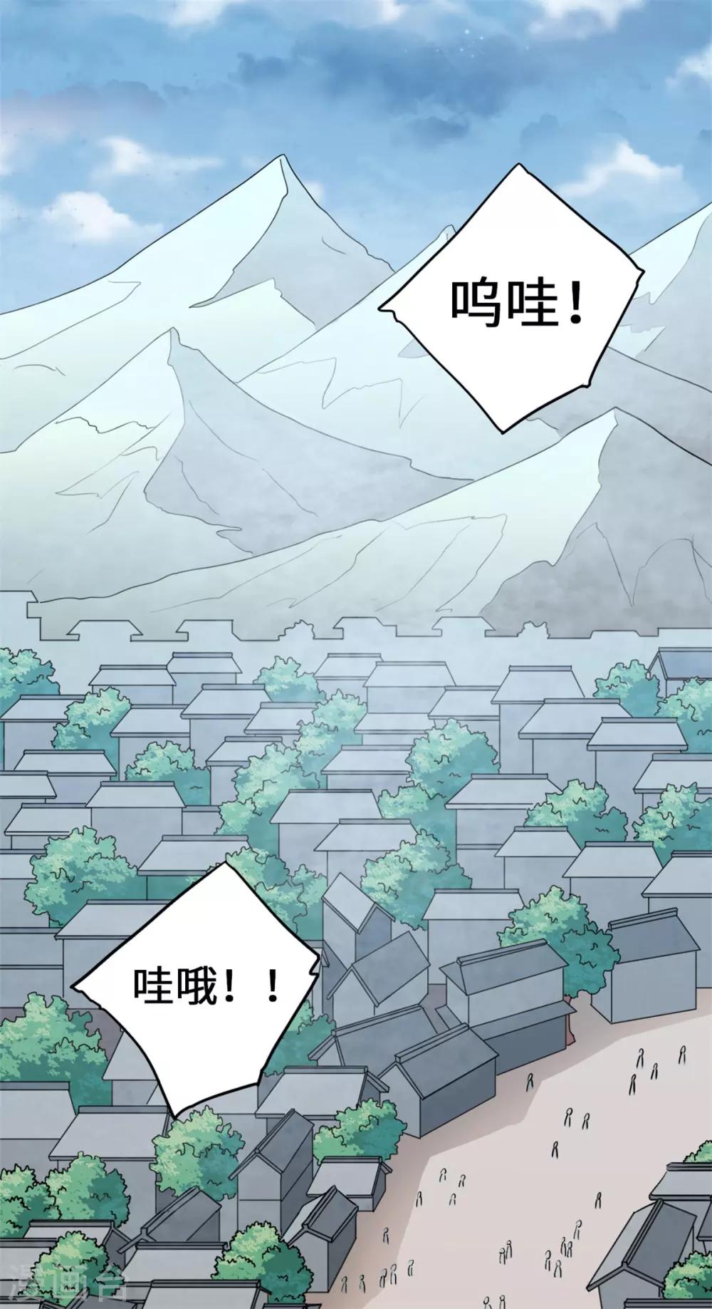 今天也没变成人韩漫全集-第13话 你家狗子我没吃饱呢无删减无遮挡章节图片 