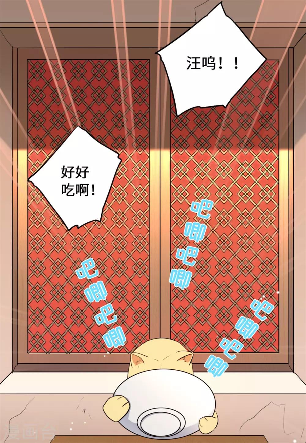 今天也没变成人韩漫全集-第13话 你家狗子我没吃饱呢无删减无遮挡章节图片 