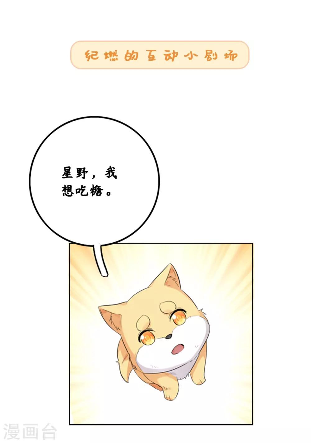今天也没变成人韩漫全集-第13话 你家狗子我没吃饱呢无删减无遮挡章节图片 