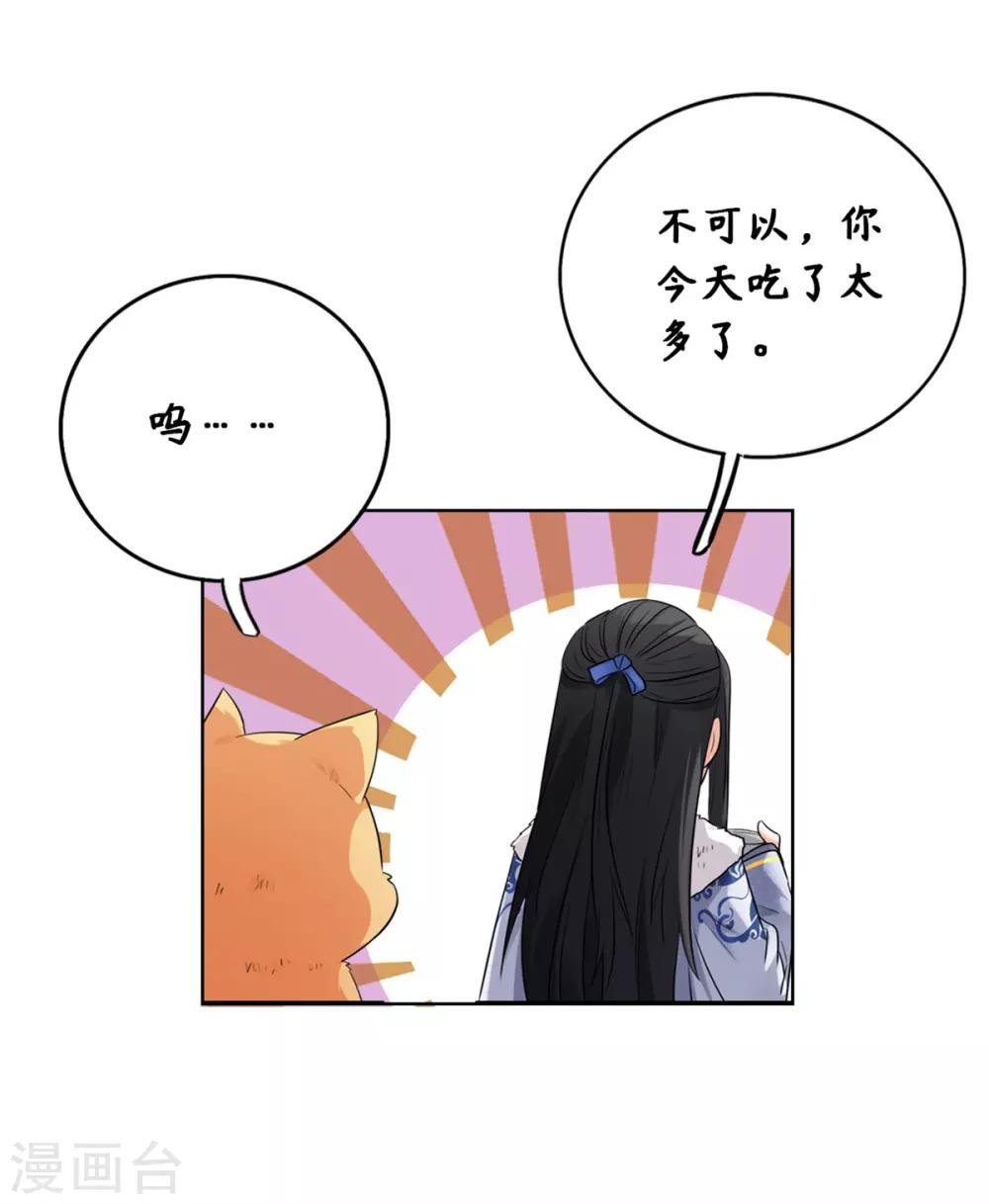 今天也没变成人韩漫全集-第13话 你家狗子我没吃饱呢无删减无遮挡章节图片 