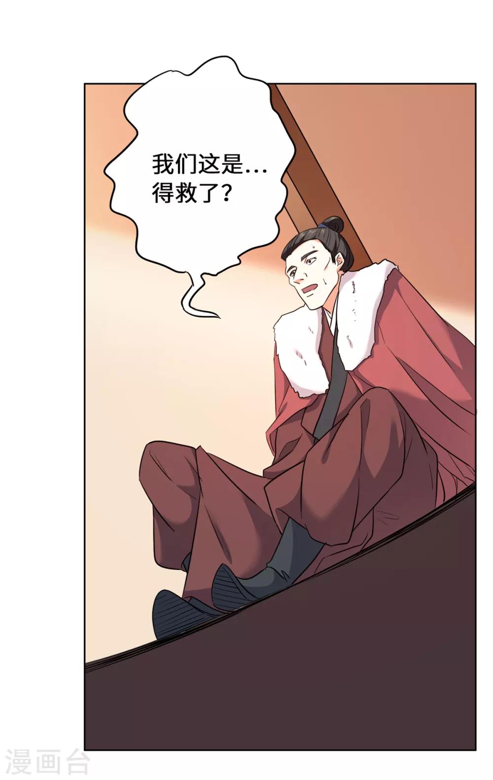 今天也没变成人韩漫全集-第13话 你家狗子我没吃饱呢无删减无遮挡章节图片 