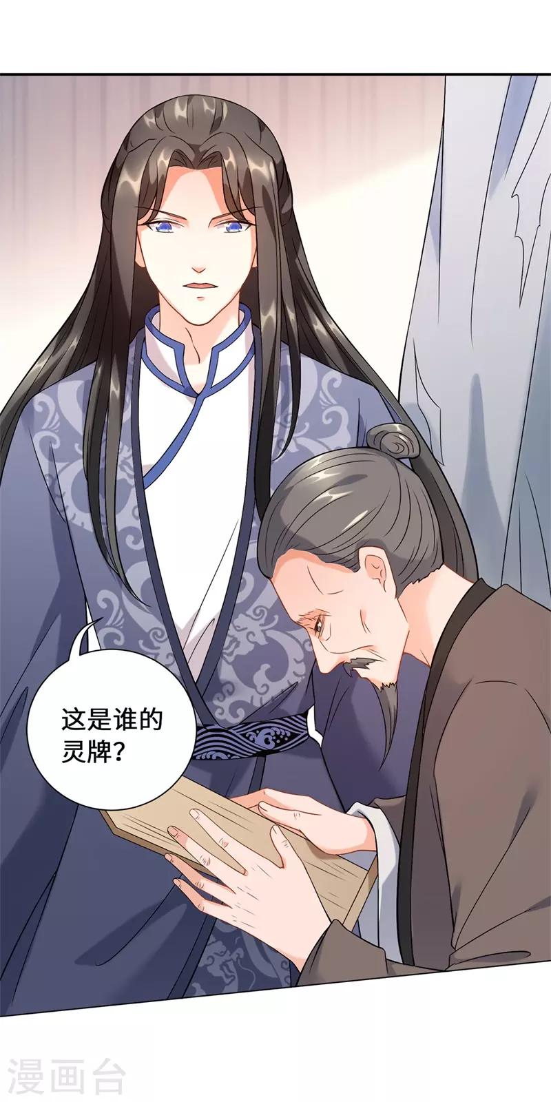 今天也没变成人韩漫全集-第15话 我只求他平平安安无删减无遮挡章节图片 