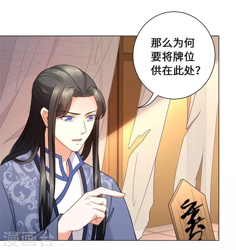 今天也没变成人韩漫全集-第15话 我只求他平平安安无删减无遮挡章节图片 