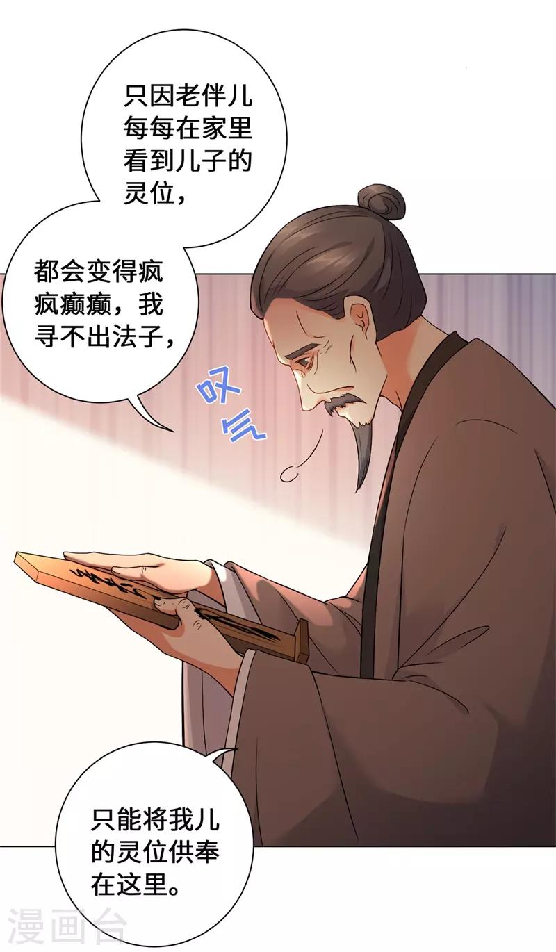 今天也没变成人韩漫全集-第15话 我只求他平平安安无删减无遮挡章节图片 