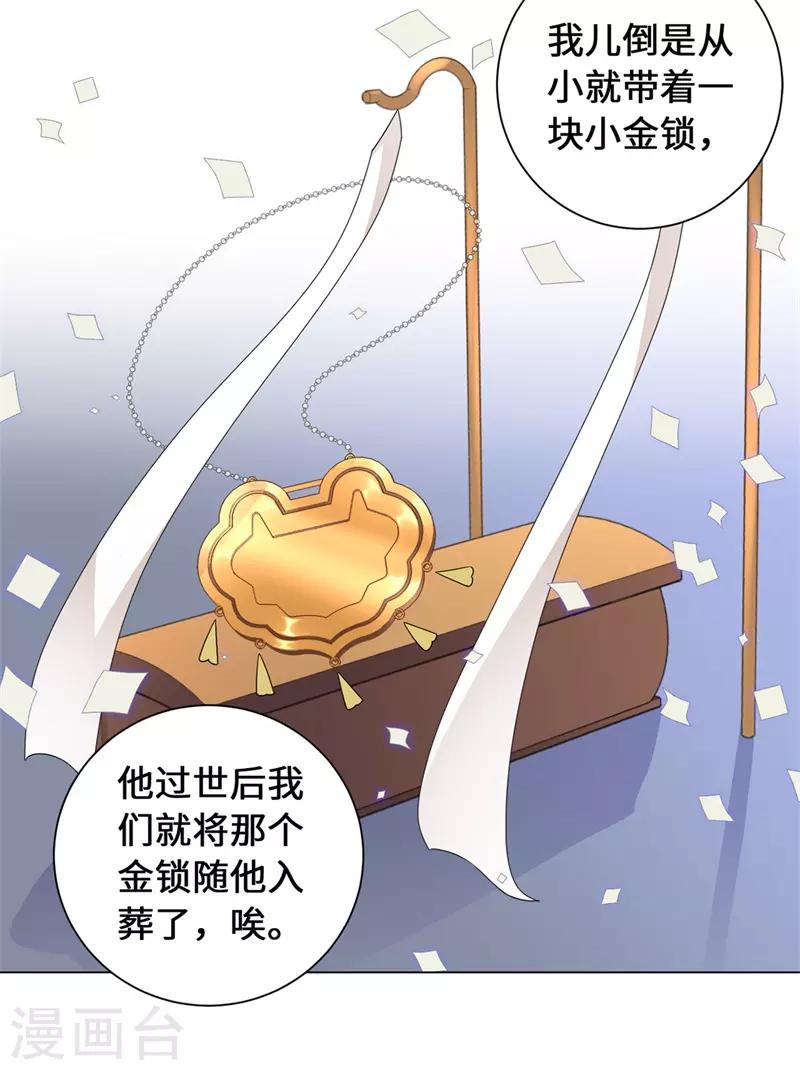 今天也没变成人韩漫全集-第15话 我只求他平平安安无删减无遮挡章节图片 
