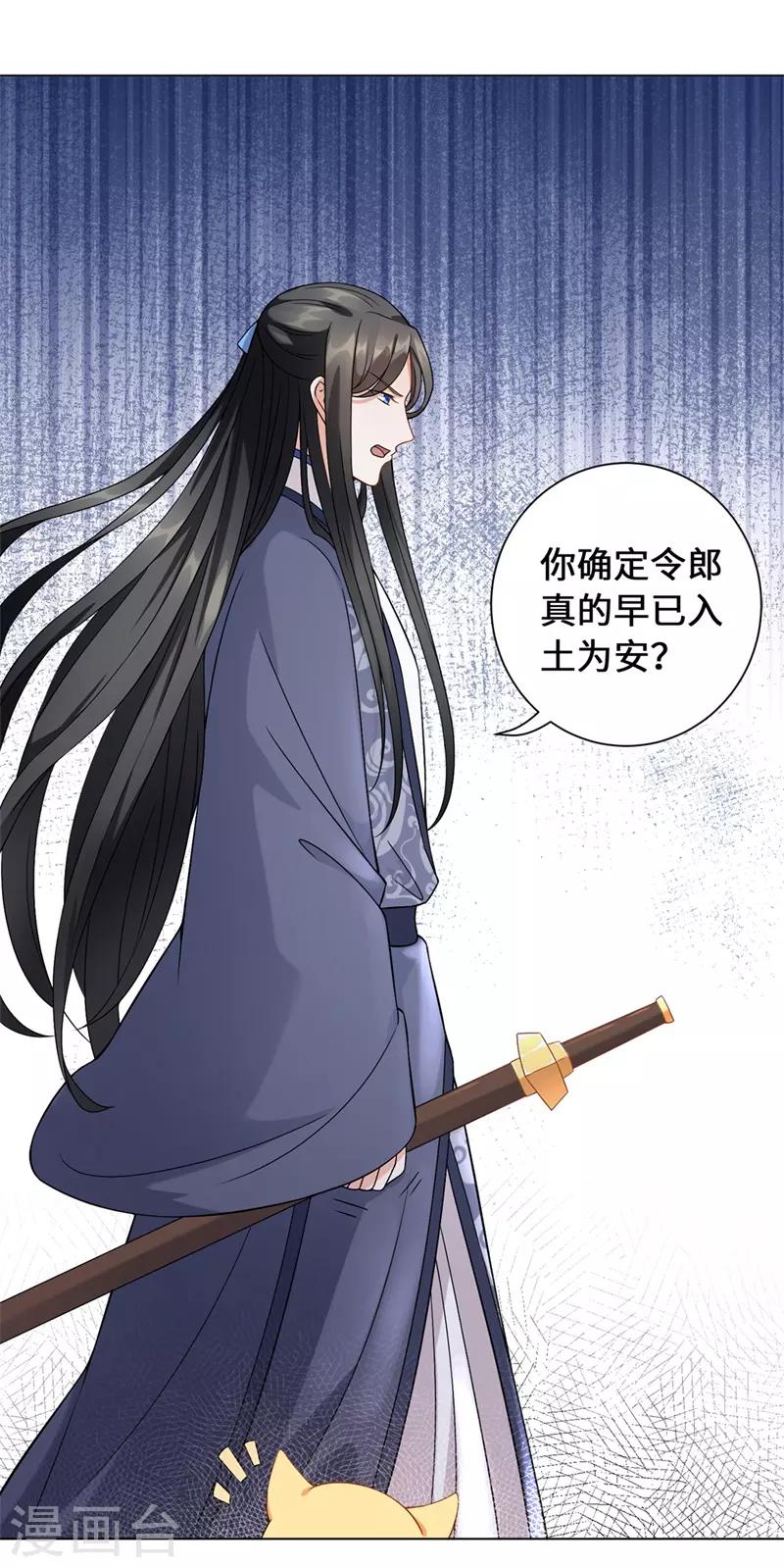 今天也没变成人韩漫全集-第15话 我只求他平平安安无删减无遮挡章节图片 