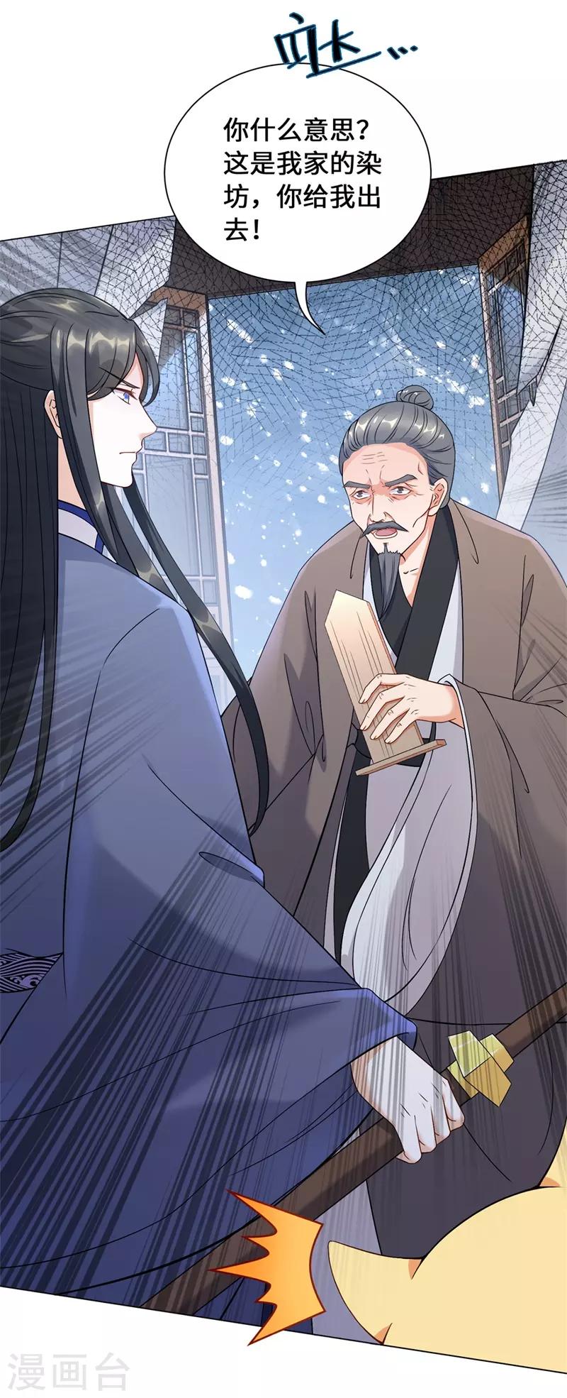 今天也没变成人韩漫全集-第15话 我只求他平平安安无删减无遮挡章节图片 