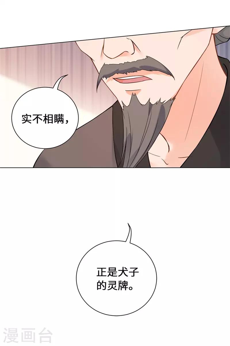 今天也没变成人韩漫全集-第15话 我只求他平平安安无删减无遮挡章节图片 