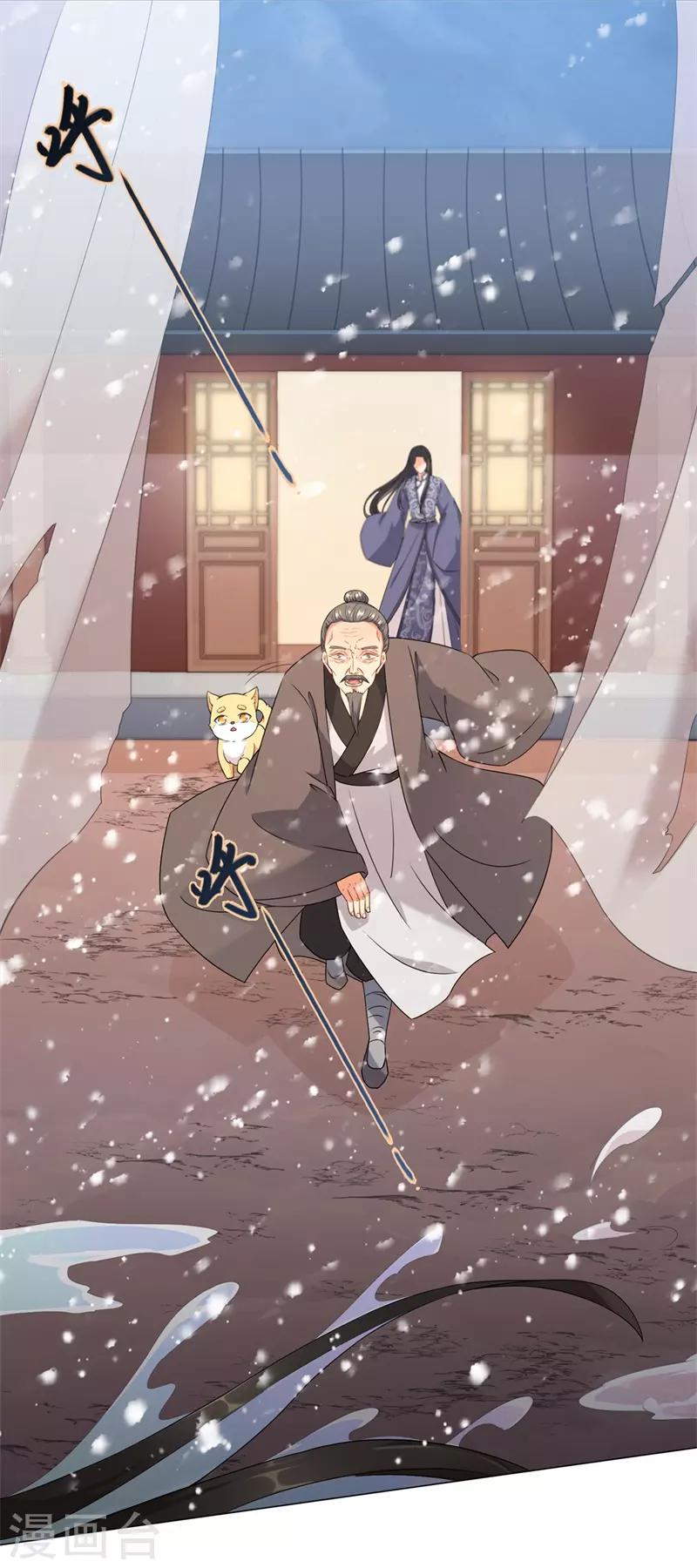 今天也没变成人韩漫全集-第15话 我只求他平平安安无删减无遮挡章节图片 