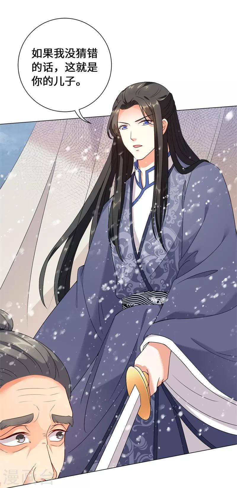 今天也没变成人韩漫全集-第15话 我只求他平平安安无删减无遮挡章节图片 