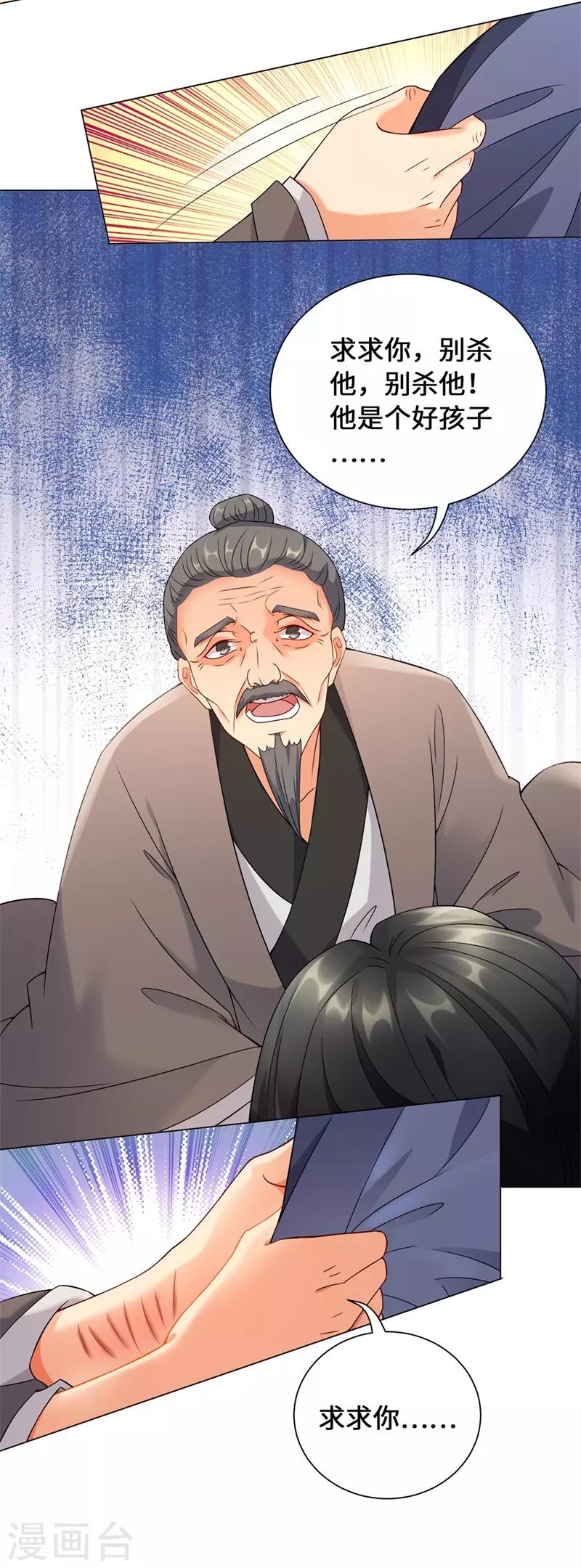今天也没变成人韩漫全集-第15话 我只求他平平安安无删减无遮挡章节图片 