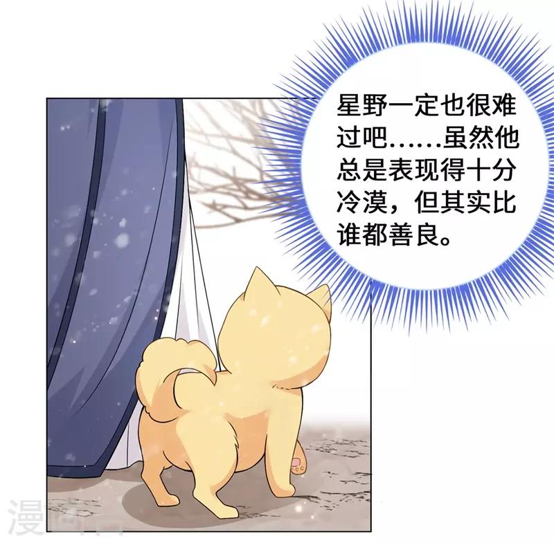今天也没变成人韩漫全集-第15话 我只求他平平安安无删减无遮挡章节图片 