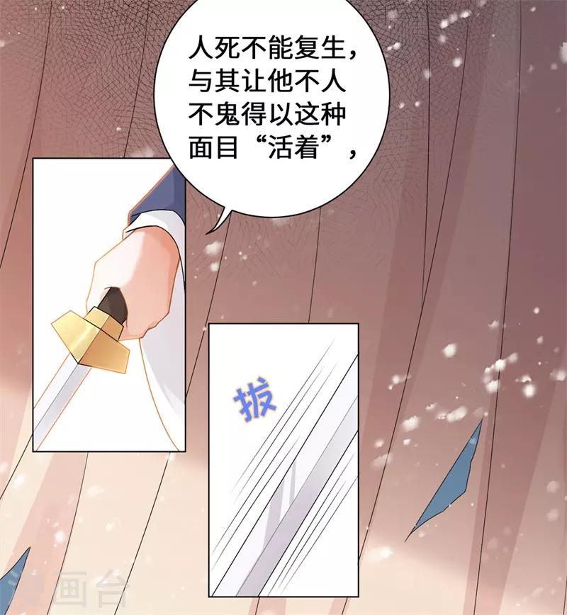 今天也没变成人韩漫全集-第15话 我只求他平平安安无删减无遮挡章节图片 