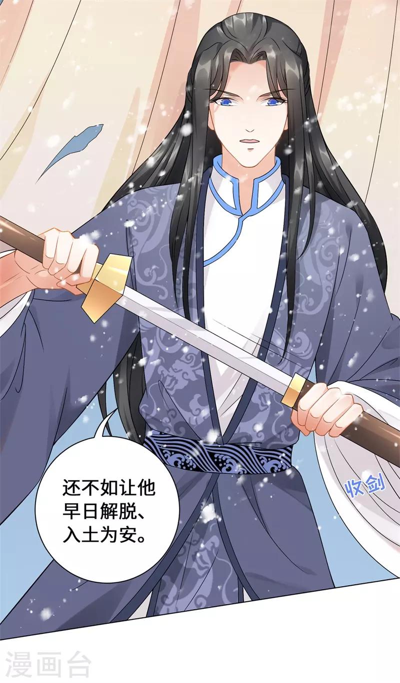今天也没变成人韩漫全集-第15话 我只求他平平安安无删减无遮挡章节图片 