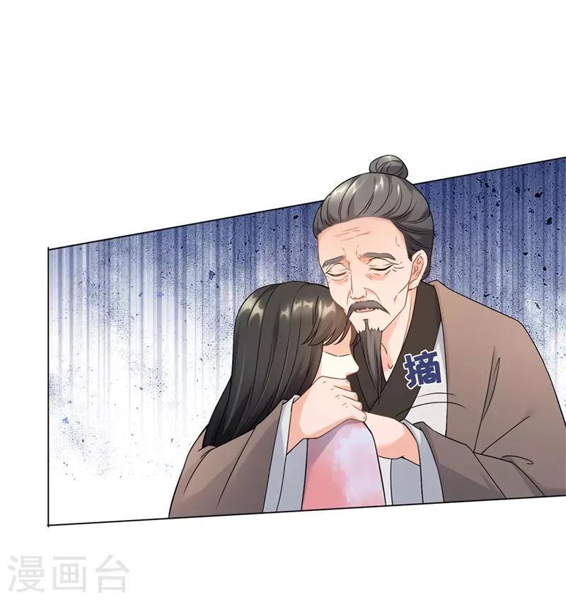 今天也没变成人韩漫全集-第15话 我只求他平平安安无删减无遮挡章节图片 