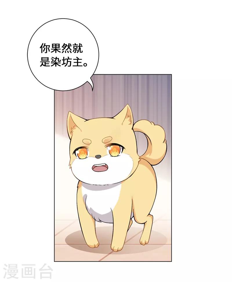 今天也没变成人韩漫全集-第15话 我只求他平平安安无删减无遮挡章节图片 