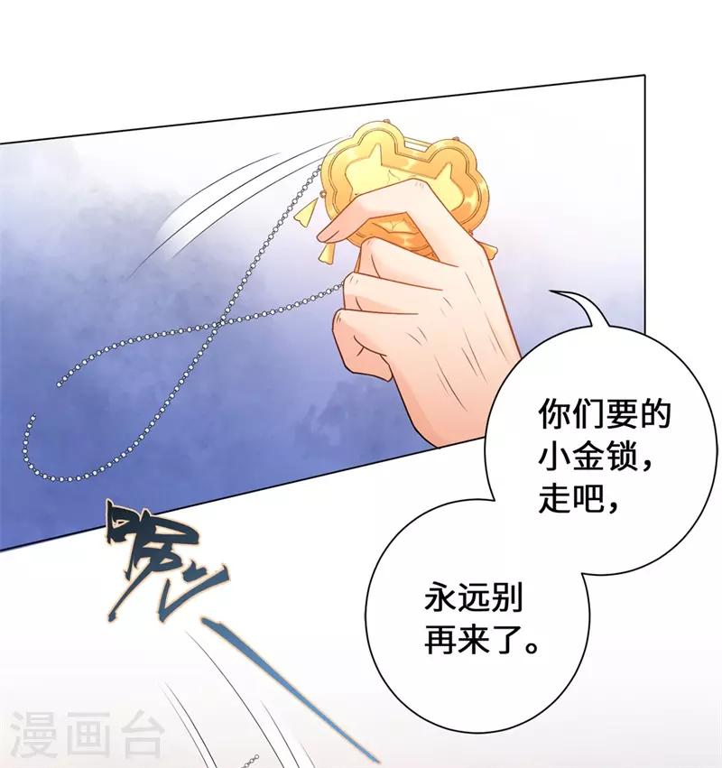 今天也没变成人韩漫全集-第15话 我只求他平平安安无删减无遮挡章节图片 