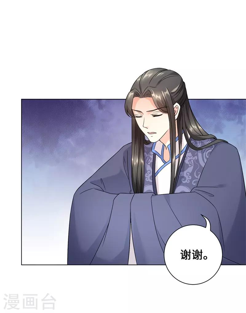 今天也没变成人韩漫全集-第15话 我只求他平平安安无删减无遮挡章节图片 