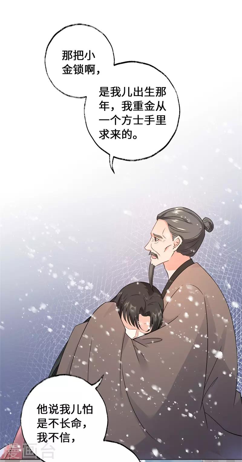 今天也没变成人韩漫全集-第15话 我只求他平平安安无删减无遮挡章节图片 