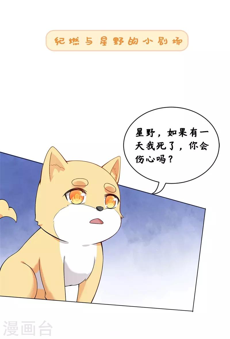 今天也没变成人韩漫全集-第15话 我只求他平平安安无删减无遮挡章节图片 