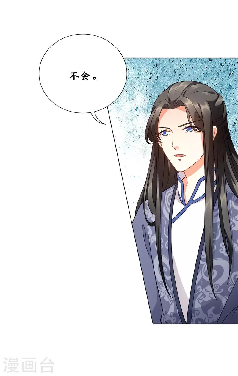 今天也没变成人韩漫全集-第15话 我只求他平平安安无删减无遮挡章节图片 