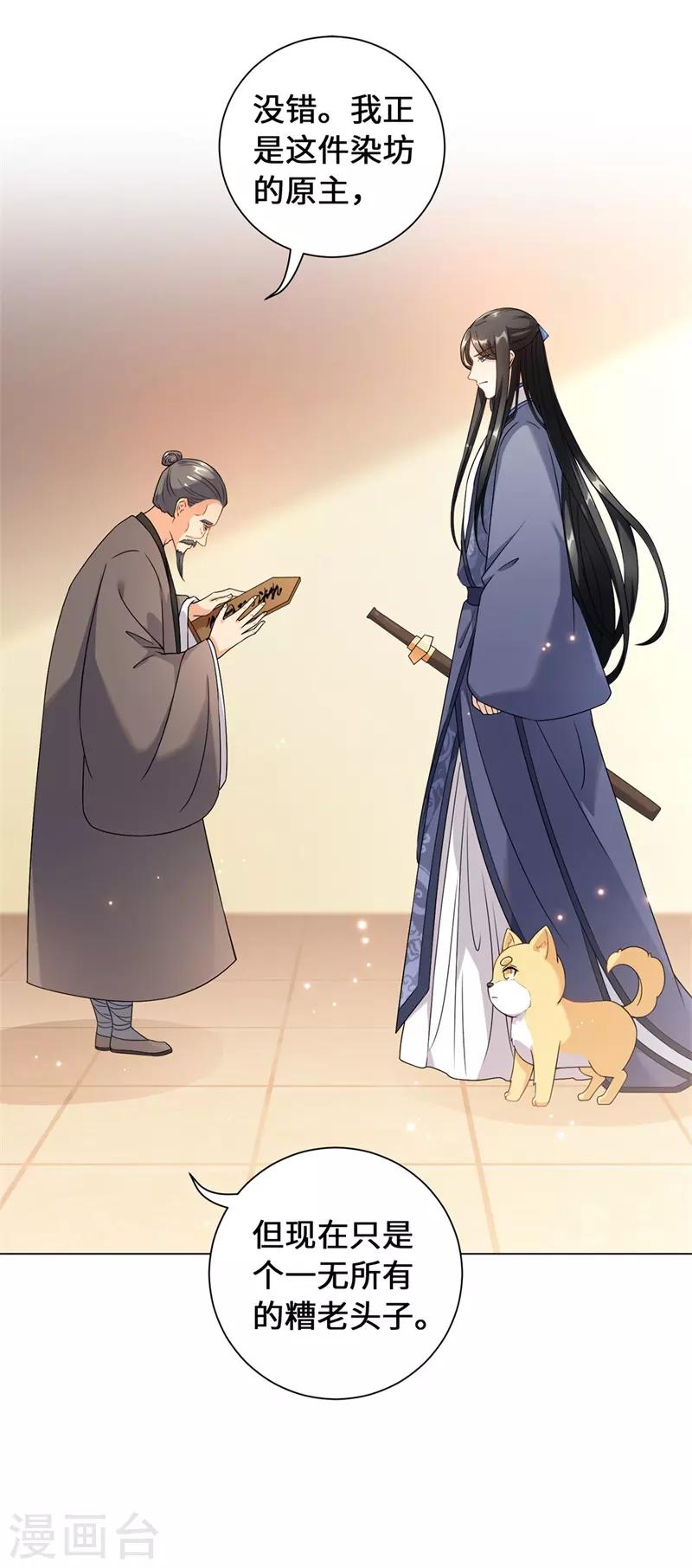 今天也没变成人韩漫全集-第15话 我只求他平平安安无删减无遮挡章节图片 